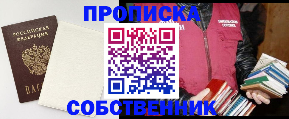 пропишу в квартире в Красноуральске