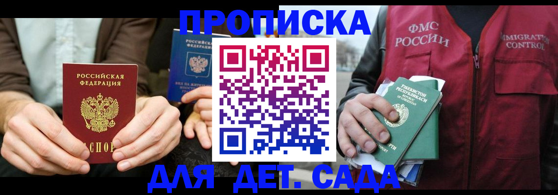 временная регистрация в квартире в Красноуральске