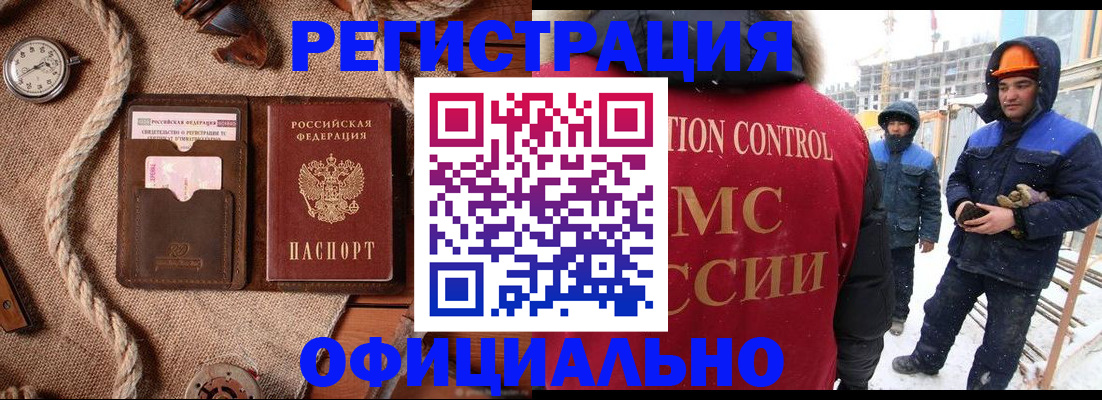 временная регистрация для школы в Красноуральске
