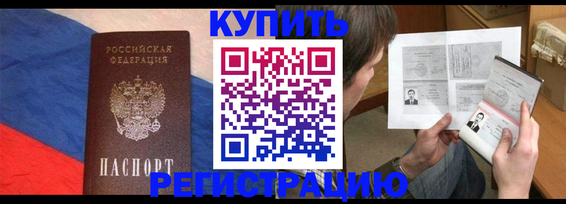 временная регистрация поиск в Красноуральске