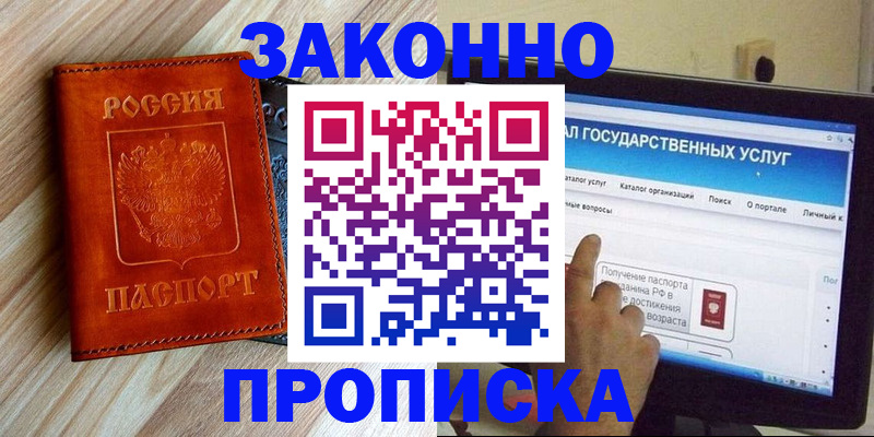 прописка гарантия в Красноуральске