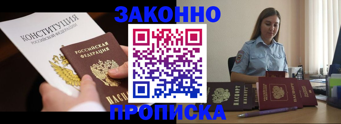 прописка от собственника в Красноуральске