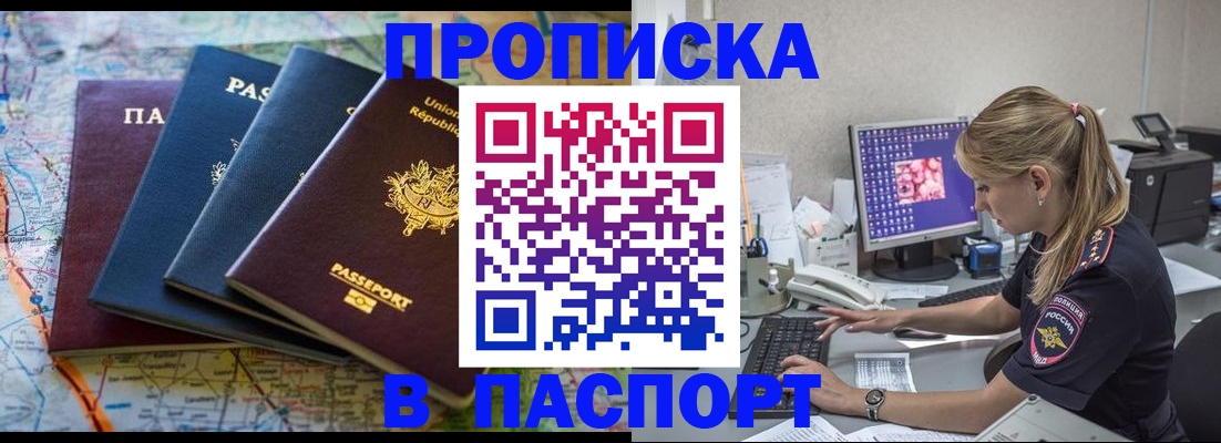 прописка в квартире в Красноуральске