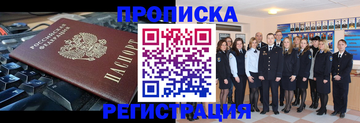 временная регистрация для всех в Красноуральске
